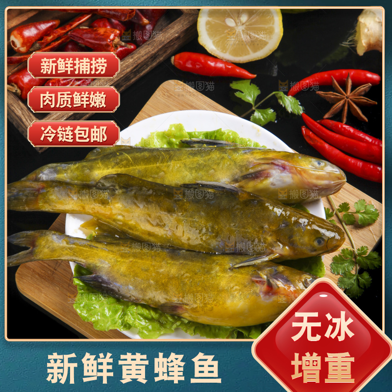 木板上放着一盘黄骨鱼