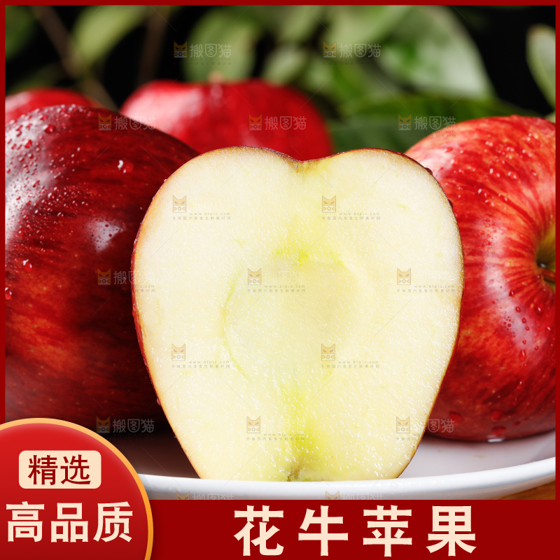 深底上放着甘肃花牛苹果