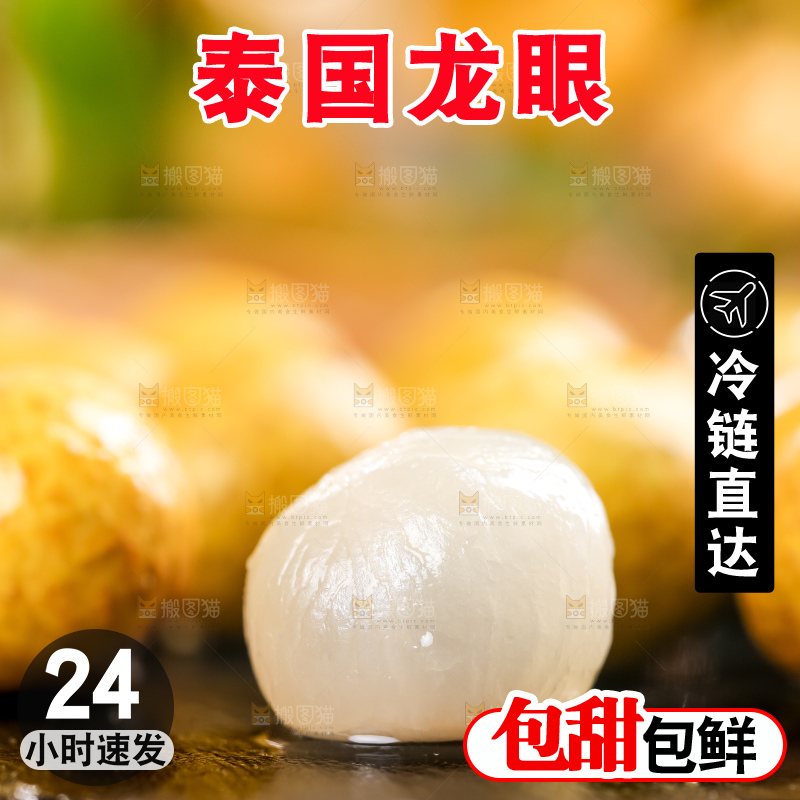 黑石板上摆放着泰国龙眼