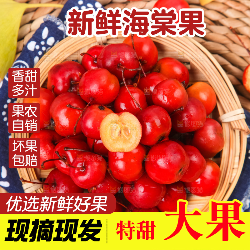 盘子里装着海棠果