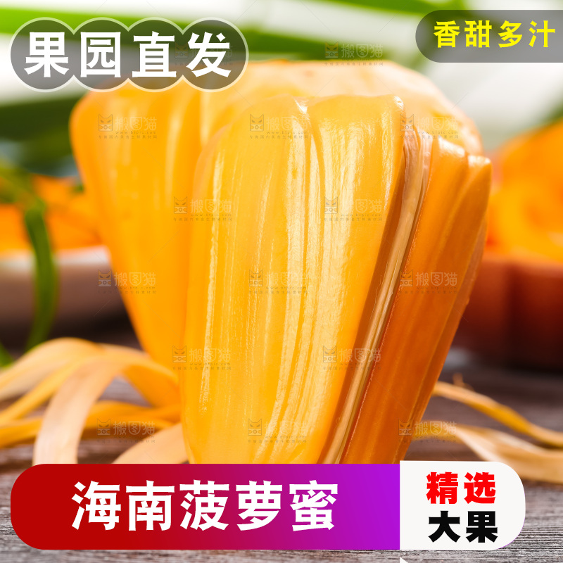 木底上的越南红心菠萝蜜
