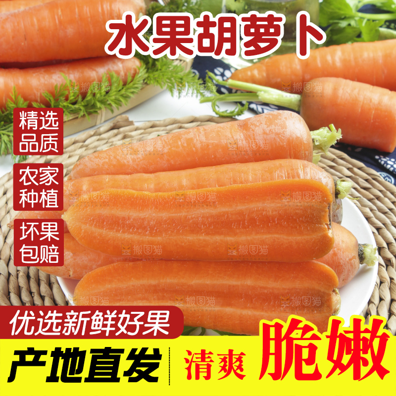 草垫子上放着沙窝红萝卜