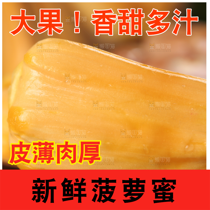 木板上的越南红心菠萝蜜