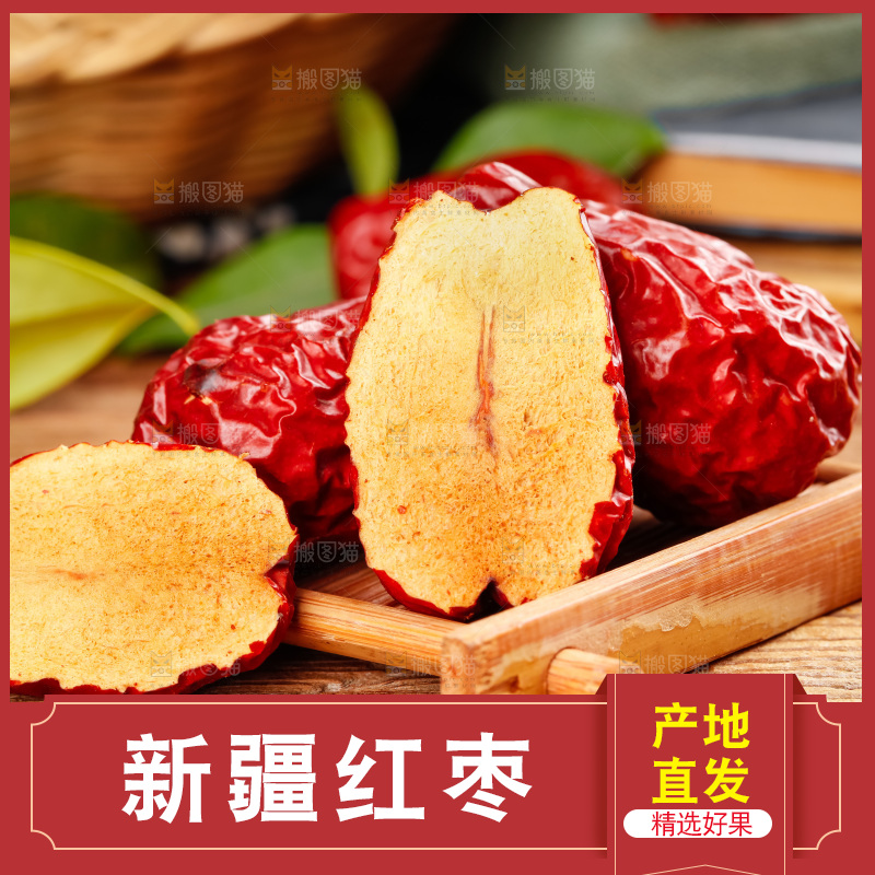 木板上摆放着干红枣