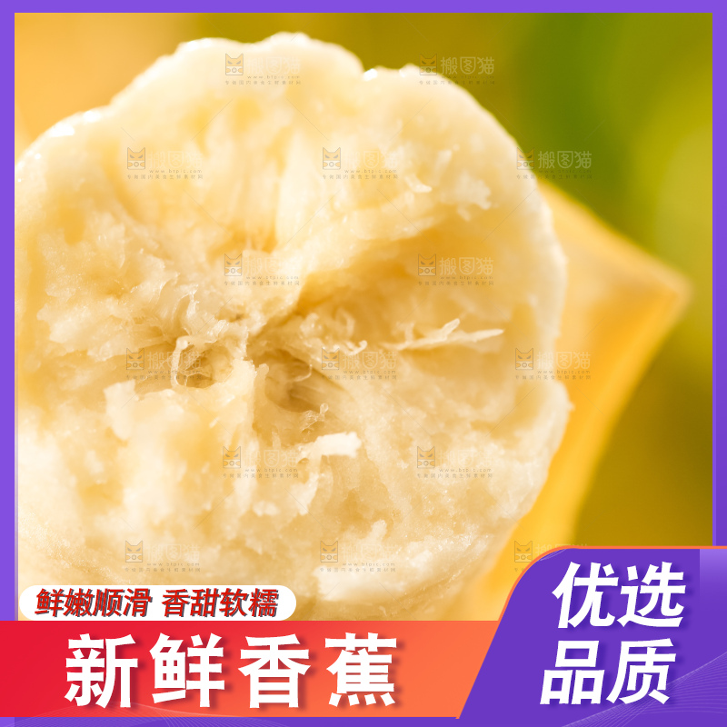 石板上的漳州香蕉
