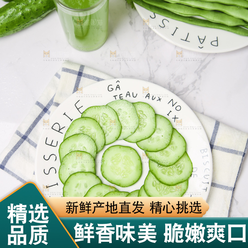 盘子里的旱黄瓜
