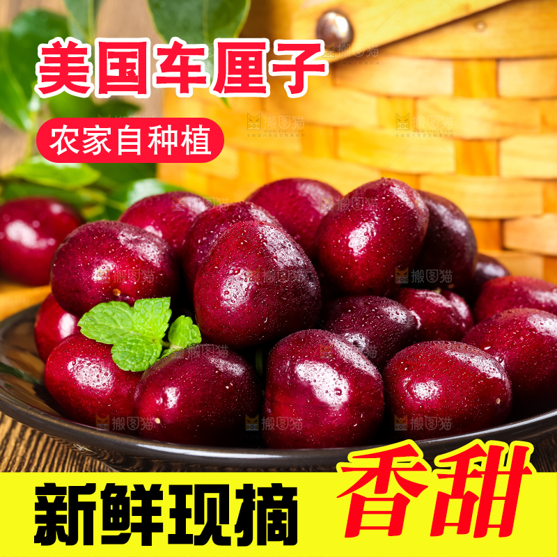木底上放着新鲜车厘子
