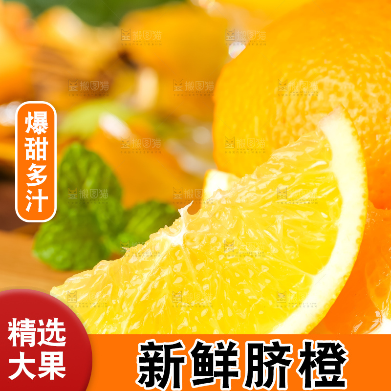黄木板上的赣南脐橙