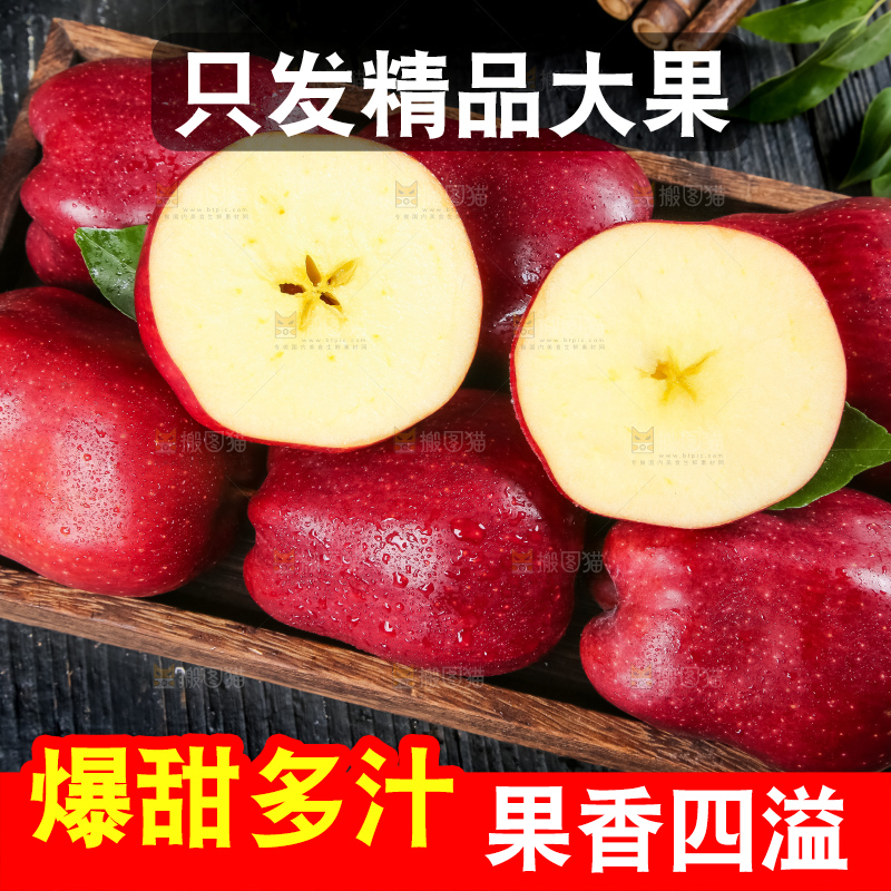 盘子里装着红蛇果