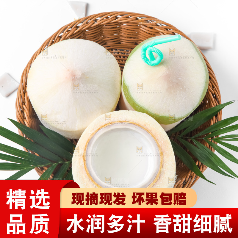 篮子里装着香水椰青