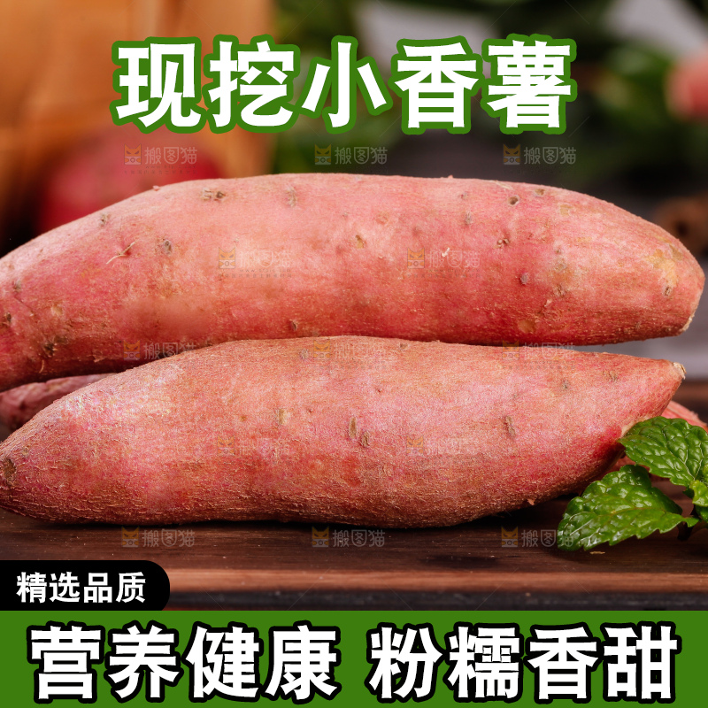 木底上放着新鲜小蜜薯