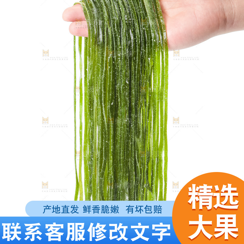 手上拿着海带丝