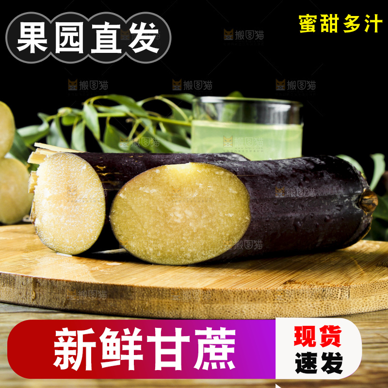 深底上放着甘蔗