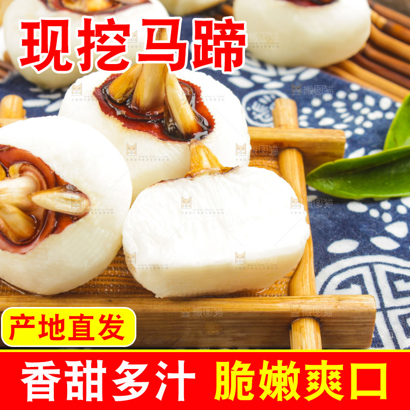 木盘上放着荸荠