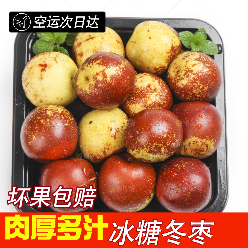 盒子里装着冬枣