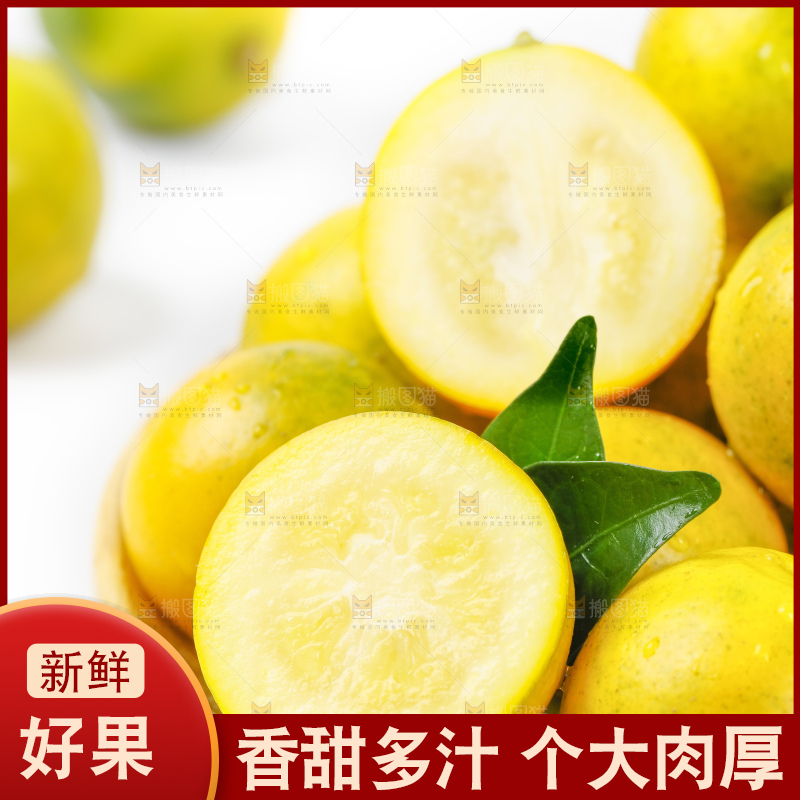 白底上的广西脆皮金桔