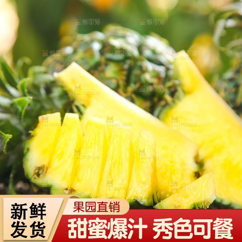 篮子上的香水小菠萝
