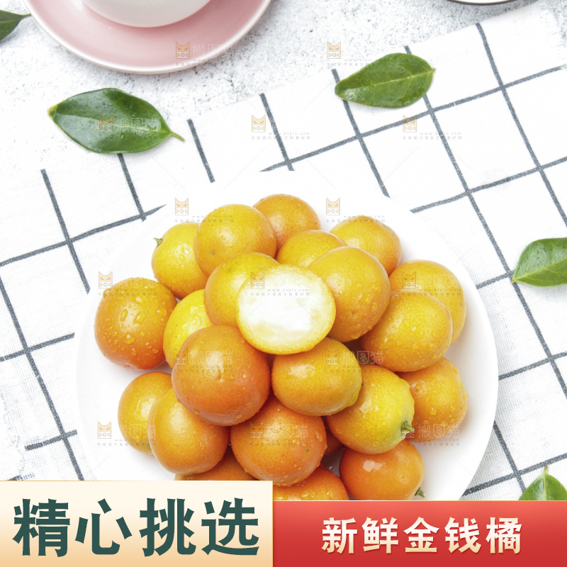 盘子里的小金桔