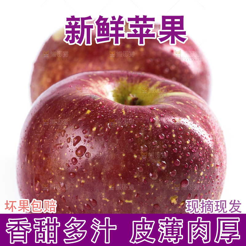 白底上放着大凉山丑苹果