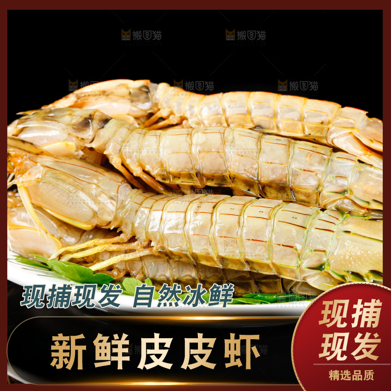 盘子里装着青岛皮皮虾