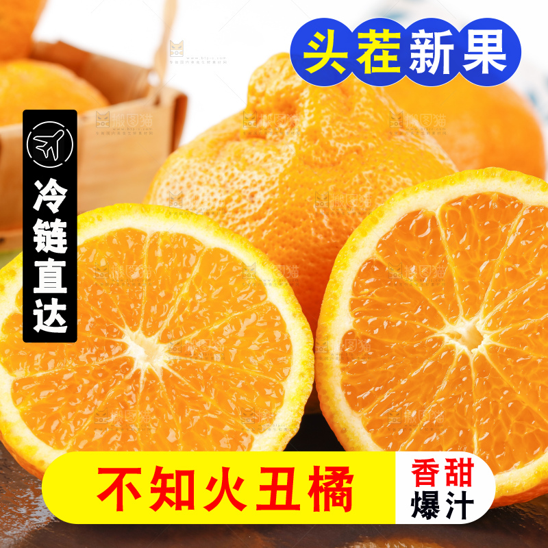 黑石板上放着四川丑橘