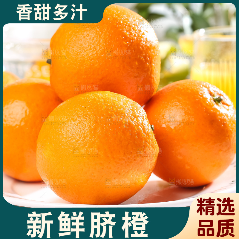 盘子里放着赣南脐橙