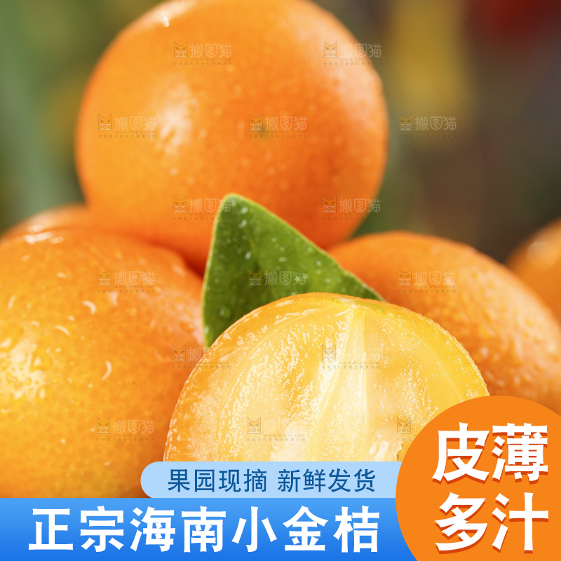 木底上放着新鲜金钱桔