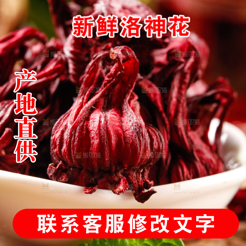 碟子里装着洛神花