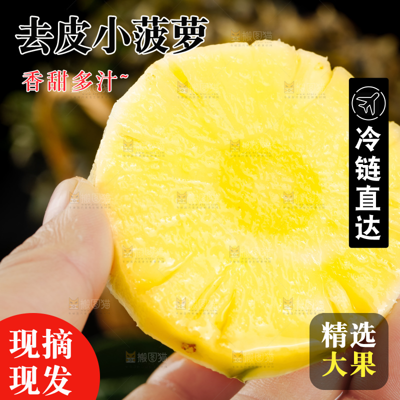 手里拿着新鲜小菠萝