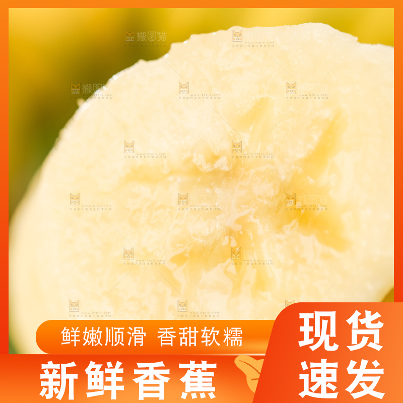 浅底上的黄皮香蕉