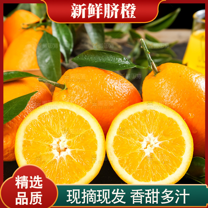 石板上的秭归脐橙