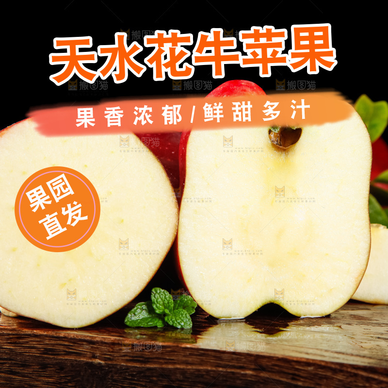 木板上放着甘肃花牛苹果