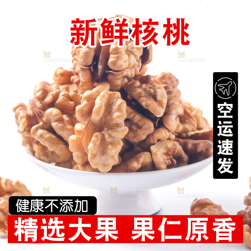 碟子里装着新疆核桃