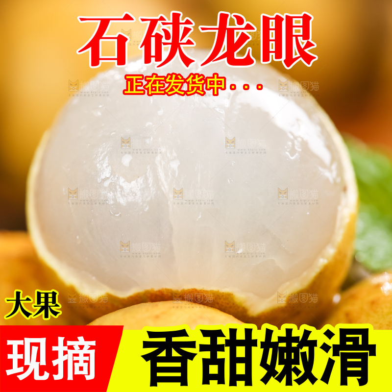 木盘里装着广东石硖龙眼