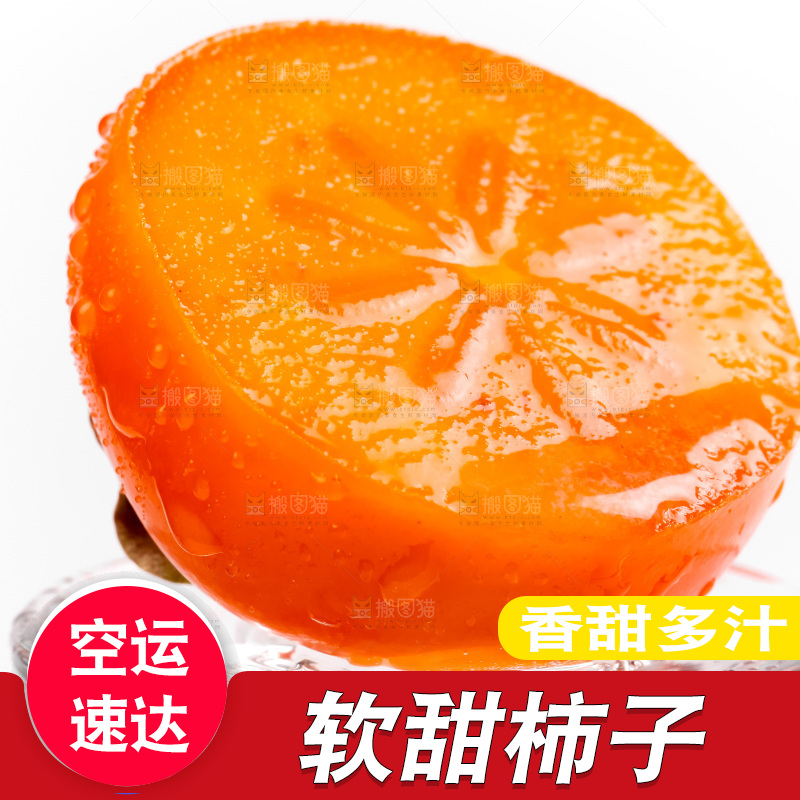 碟子上放着新鲜柿子