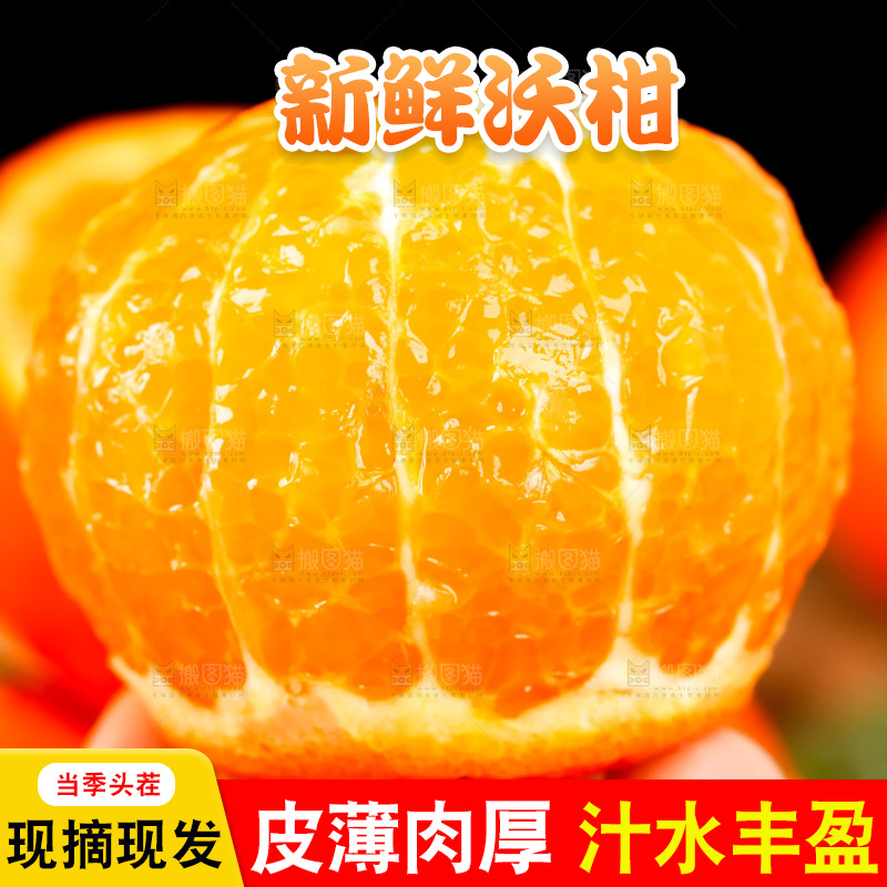 手里拿着新鲜沃柑