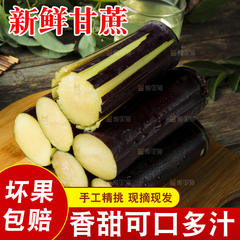 深底上放着甘蔗