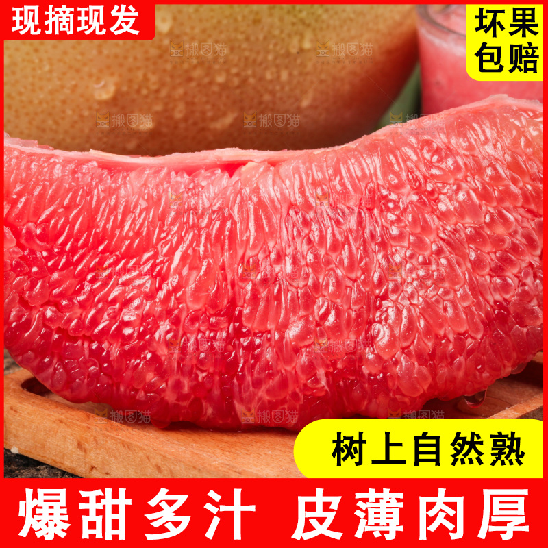 木底上的红心柚果肉