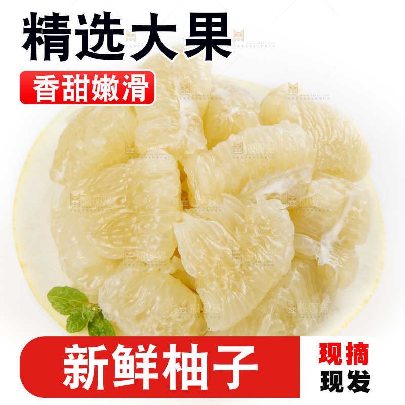 白底上摆放着新鲜柚子