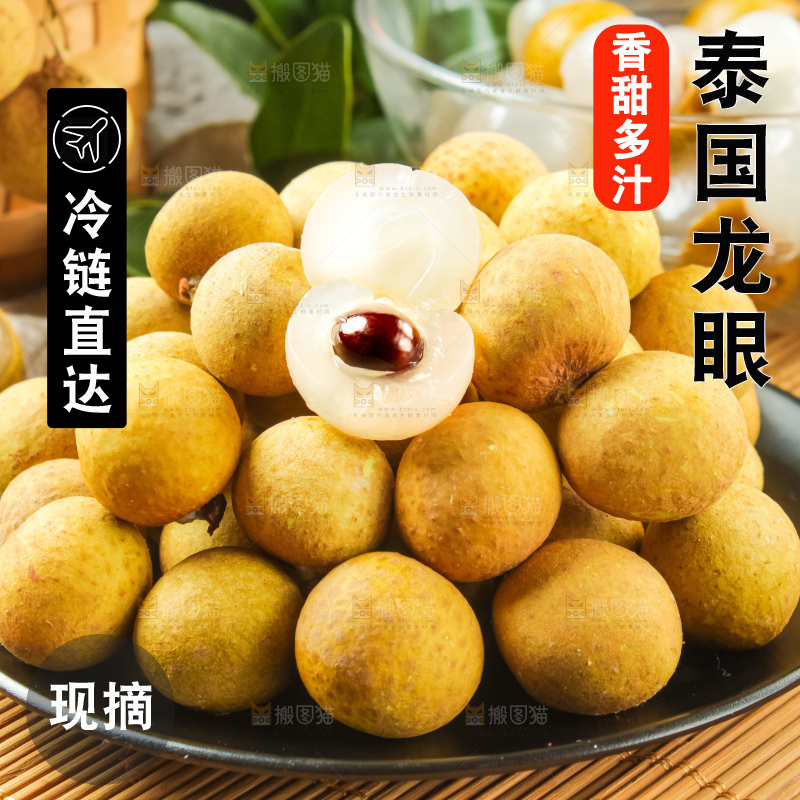 盘子里的泰国龙眼