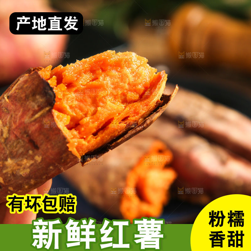 手里拿着烤红薯