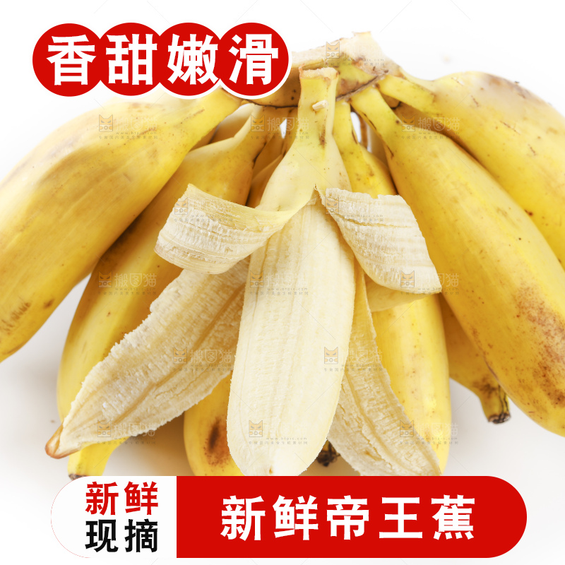 白底上放着剥开的小米蕉