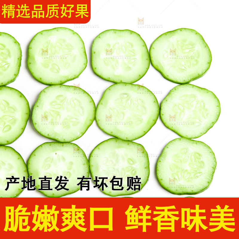 白底上放着黄瓜片