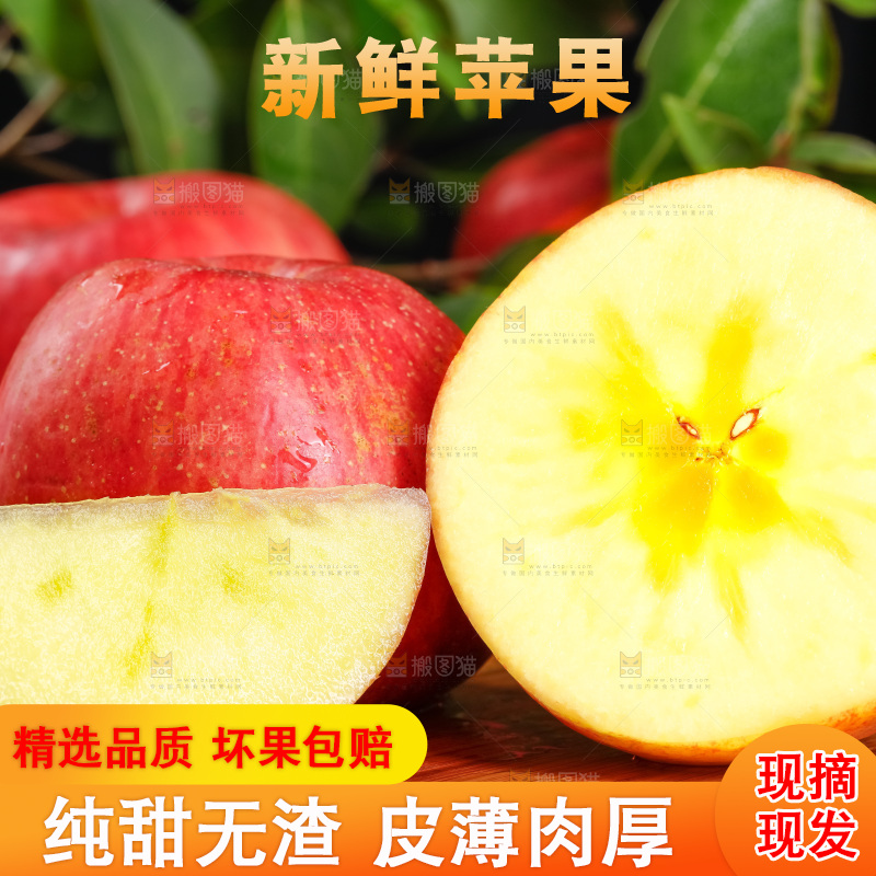 深底上放着阿克苏冰糖心苹果