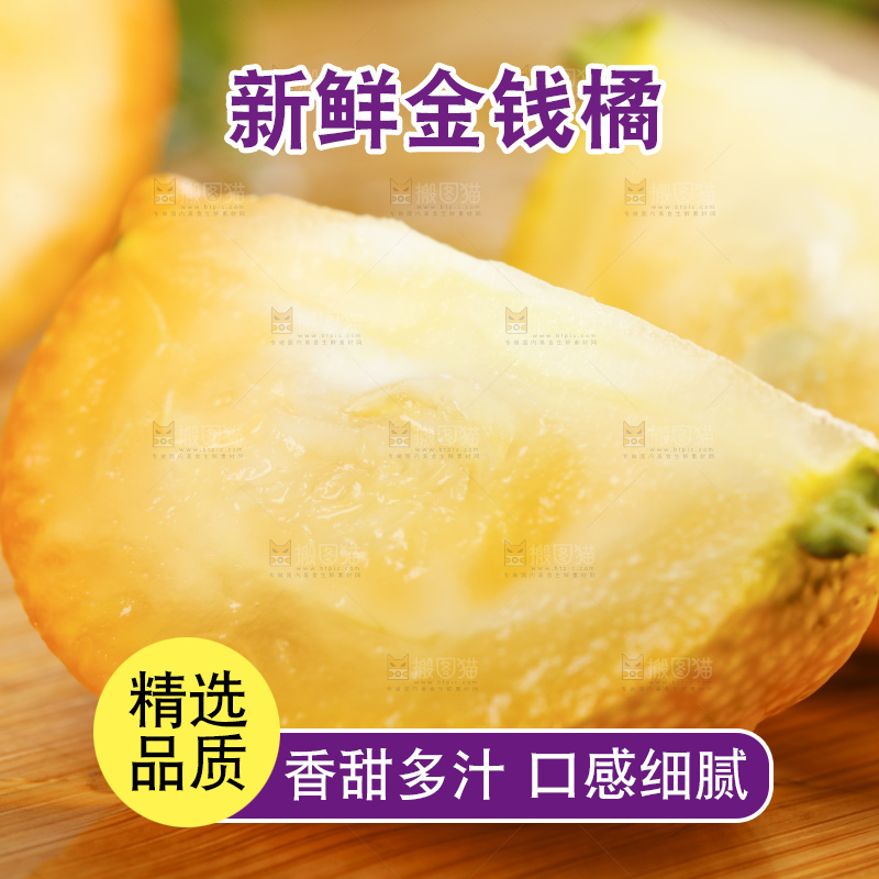 木板上的新鲜金钱桔