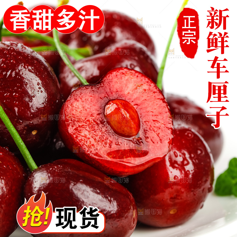 白底上的智利进口车厘子
