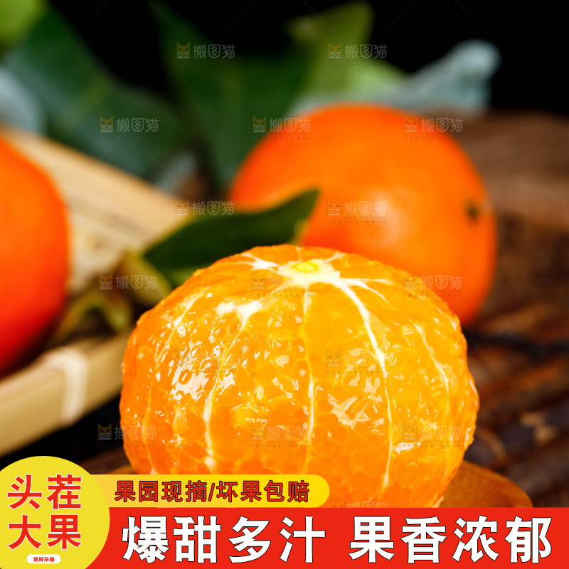 竹底上的四川沃柑