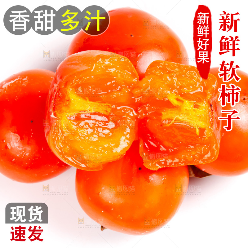 白底上放着水晶柿子