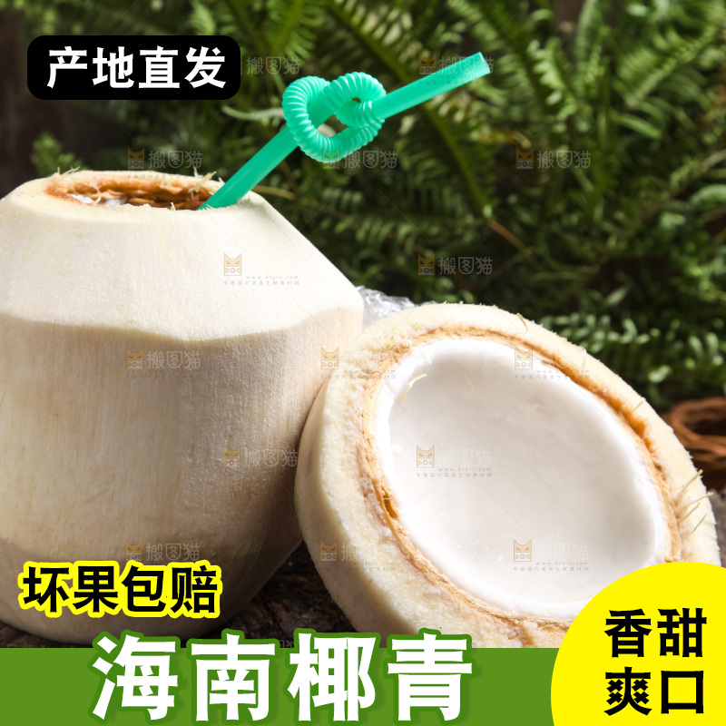 深底上放着泰国椰青