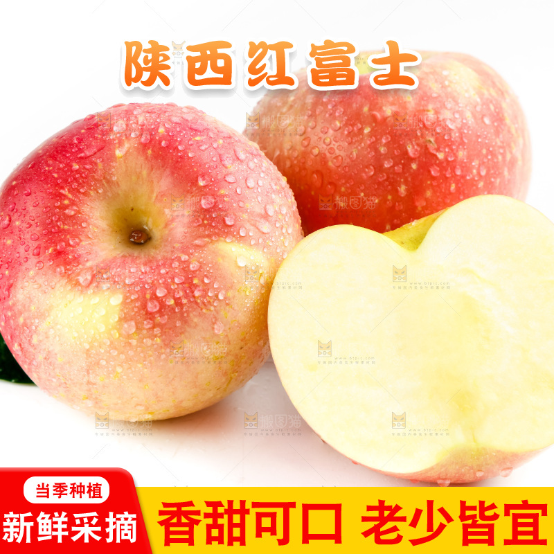 白底上的红苹果